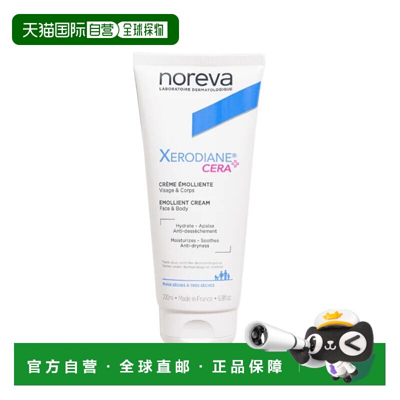 欧洲直邮Noreva欧诺颜 AP+保湿滋润身体乳200ml 肌肤止痒滋正品图片