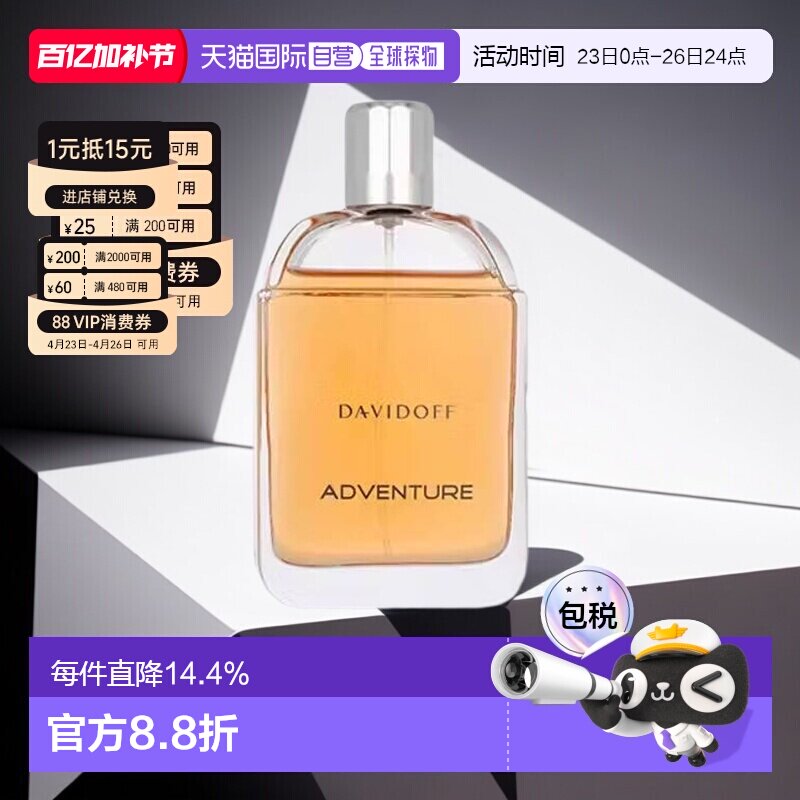 欧洲直邮Davidoff大卫杜夫追风骑士男士淡香水EDT辛辣木质调正品