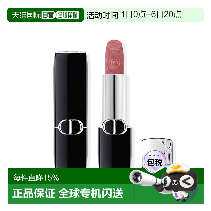 欧洲直邮Dior迪奥全新烈艳蓝金唇膏口红3.5g正装 #625乌木玫正品