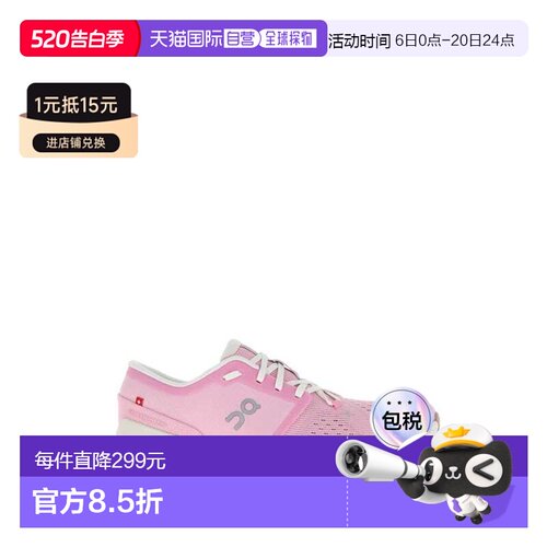 1h可退 香港直邮On 女士 Cloud X 4 粉色布织运动鞋 3WE30073561P
