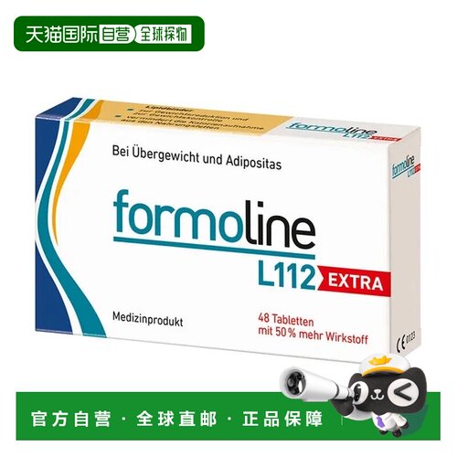 欧洲直邮德国药房FormolineExtra加强型壳聚糖脂肪吸附片48片