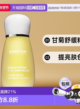 欧洲直邮DARPHIN朵梵八大明星玫瑰八花百妍芳香精露15ml荷荷巴油