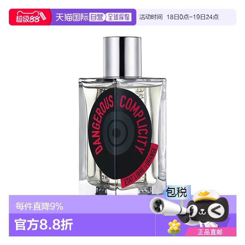 欧洲直邮Etat Libre D’Orange/解放橘郡「危险同谋」中性香水50-