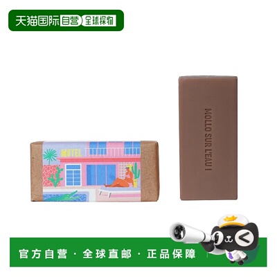 欧洲直邮Maison Matine玛森马蒂净肤香皂 100g 温和滋润#LON正品