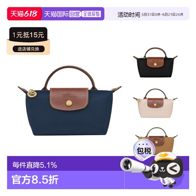 自营海外直邮Longchamp珑骧Le Pliage短柄时尚纯色无肩带手提包饺
