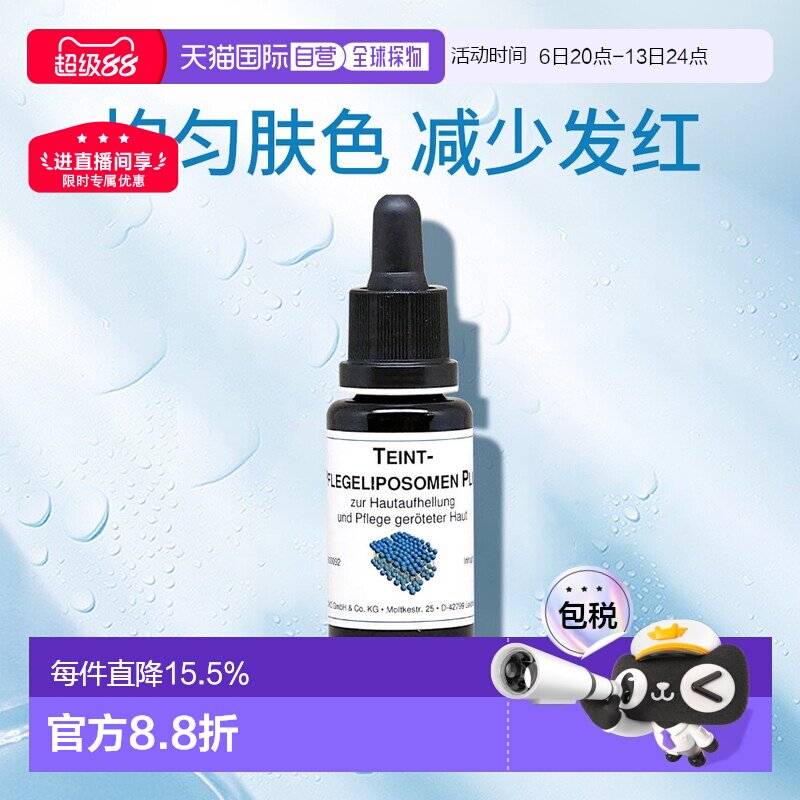 dms德美丝传明酸精华淡斑黑色素图片