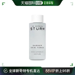 Sturm女士透明质酸精华30ml深色补水温和 自营｜Dr. Barbara