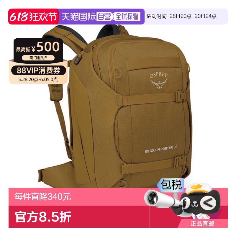 ɫ  ŷֱosprey Sojourn Porter 30L а1670.72Ԫ(88VIP 95)