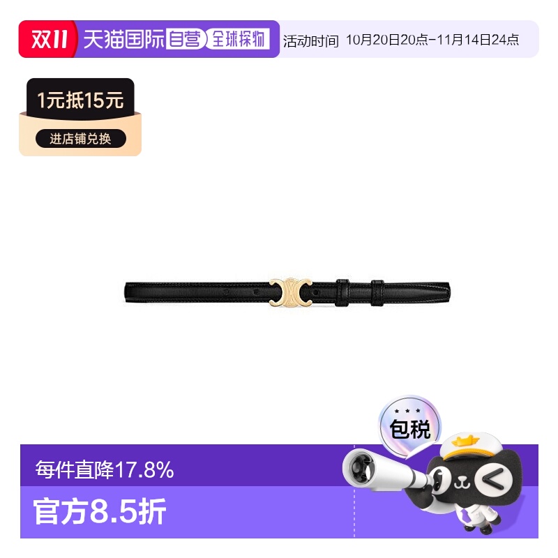 自营欧洲直邮CELINE TRIOMPHE系列女士小号黑色牛皮革金扣腰带