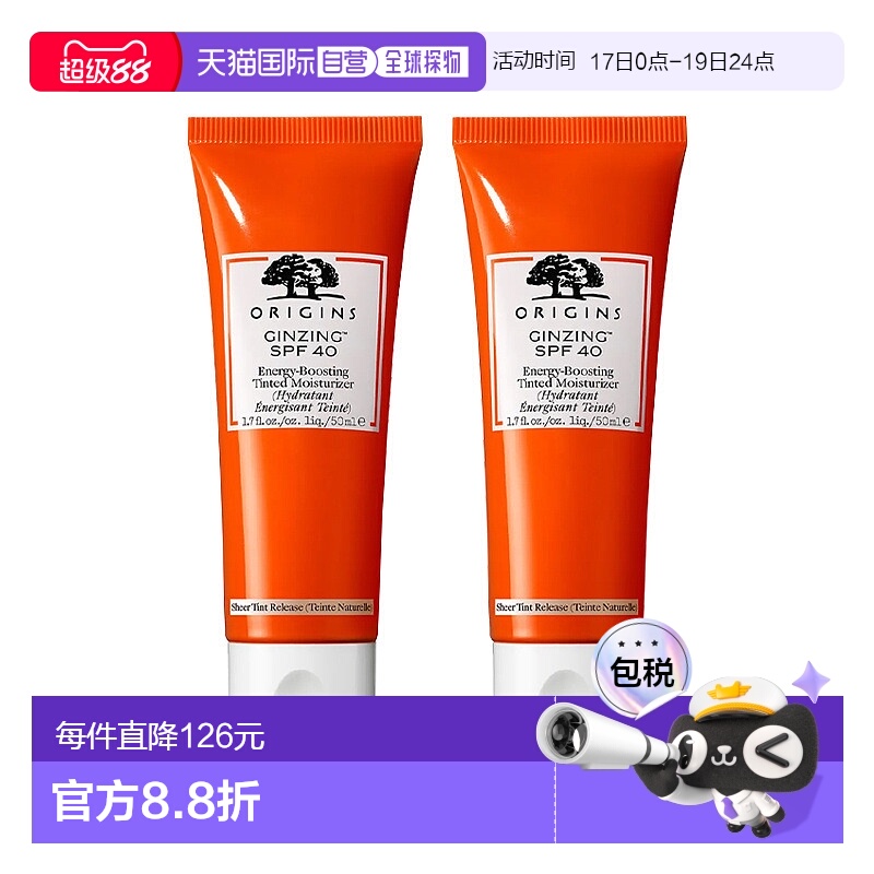 欧洲直邮Origins悦木之源 防护保湿面霜50mlx2 SPF40滋润亮肤正品