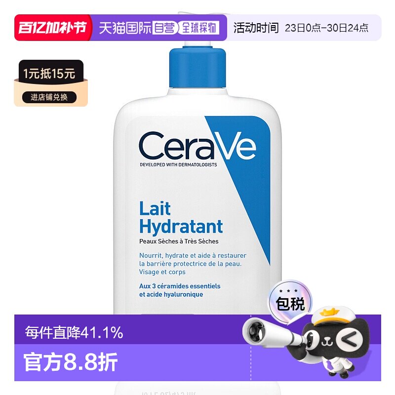 欧洲直邮CeraVe适乐肤全天候保湿乳液按压头身体乳保湿乳液4正品