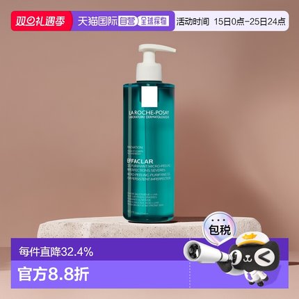 欧洲直邮LA ROCHE-POSAY理肤泉水杨酸清痘沐浴露400ml清洁正品