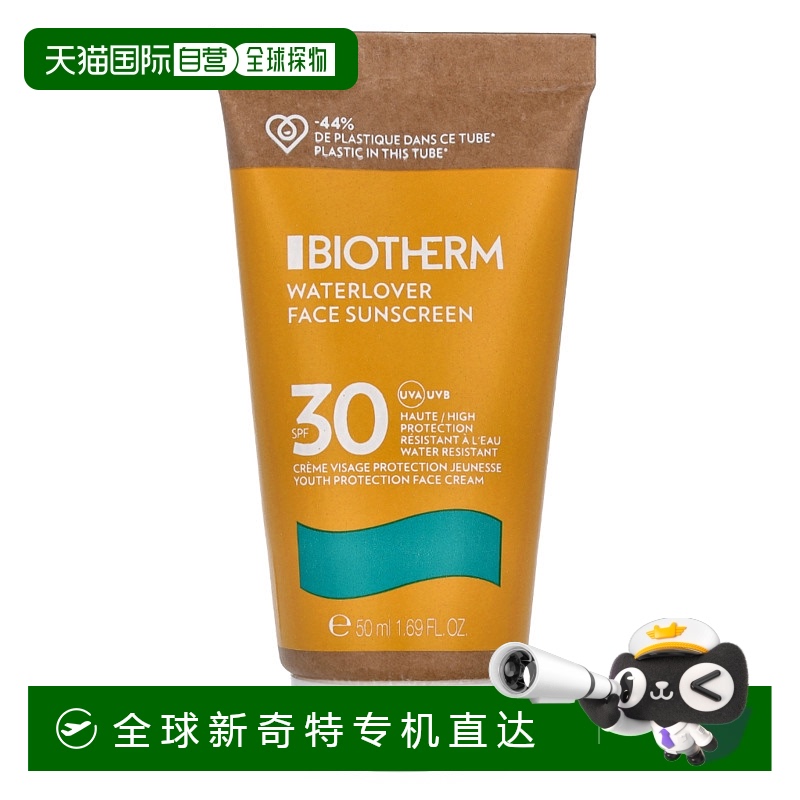 欧洲直邮Biotherm碧欧泉面部防晒霜 SPF30 50 毫升