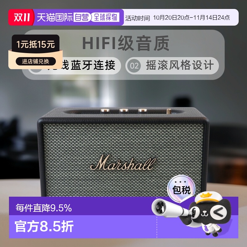 欧洲直邮Marshall马歇尔ACTON3代无线蓝牙HIFI音箱摇滚音响新款