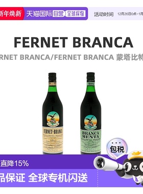 欧洲直邮Fernet Branca福奈特布兰卡比特酒39度洋酒原装进口0.7L