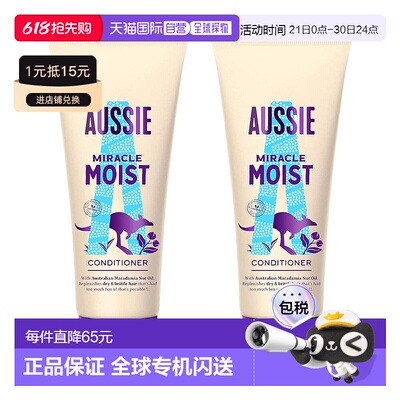 英国药房Aussie澳丝袋鼠奇迹保湿护发素滋润顺滑丰盈蓬松修复
