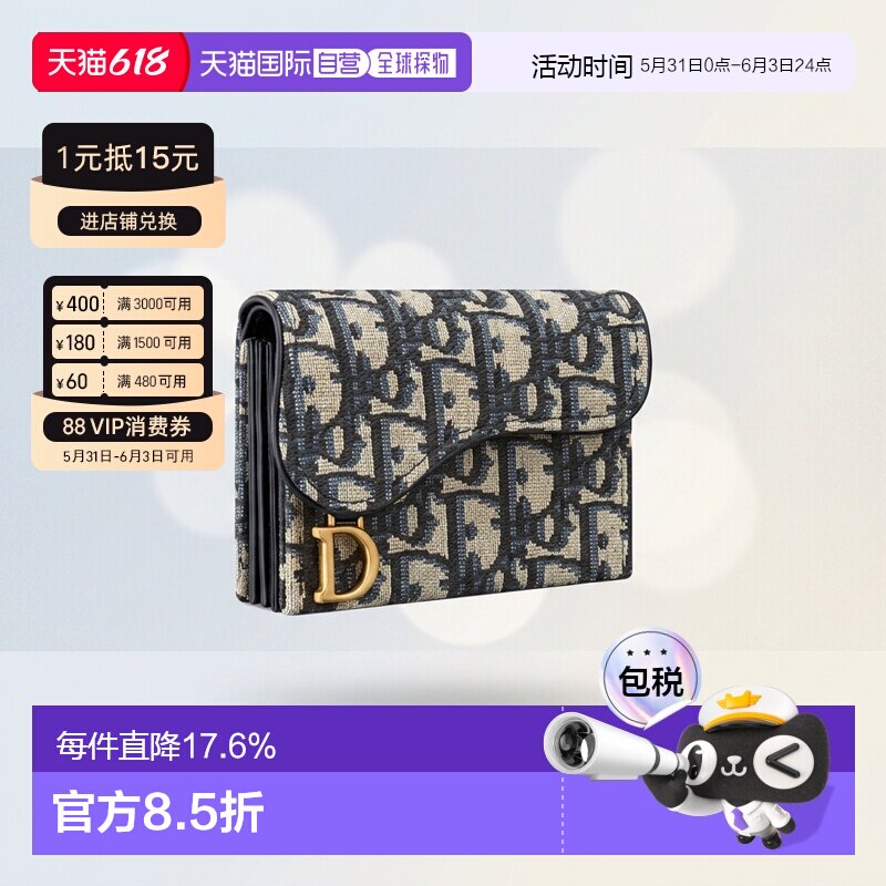 欧洲直邮DIOR迪奥24年上新Jasmine马鞍袋卡包耐磨包盖式