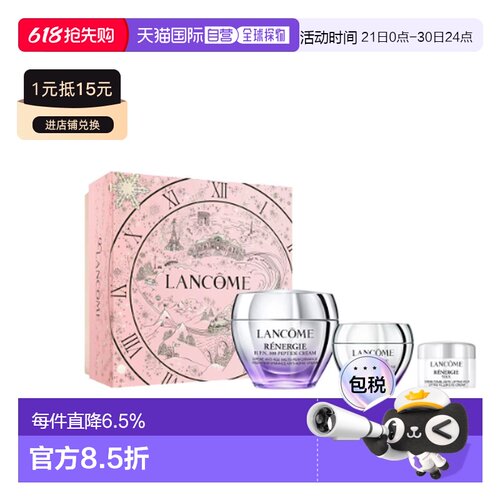 欧洲直邮LANCOME兰蔻塑颜百肽紧致面霜眼霜三件套礼盒淡纹正品