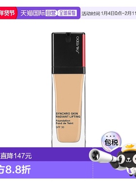 欧洲直邮Shiseido资生堂持妆粉底液#230 Alder正品