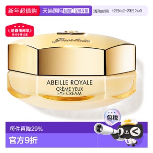 欧洲直邮Guerlain娇兰帝皇蜂姿眼霜多效抗皱保湿修护抗皱紧致15ml