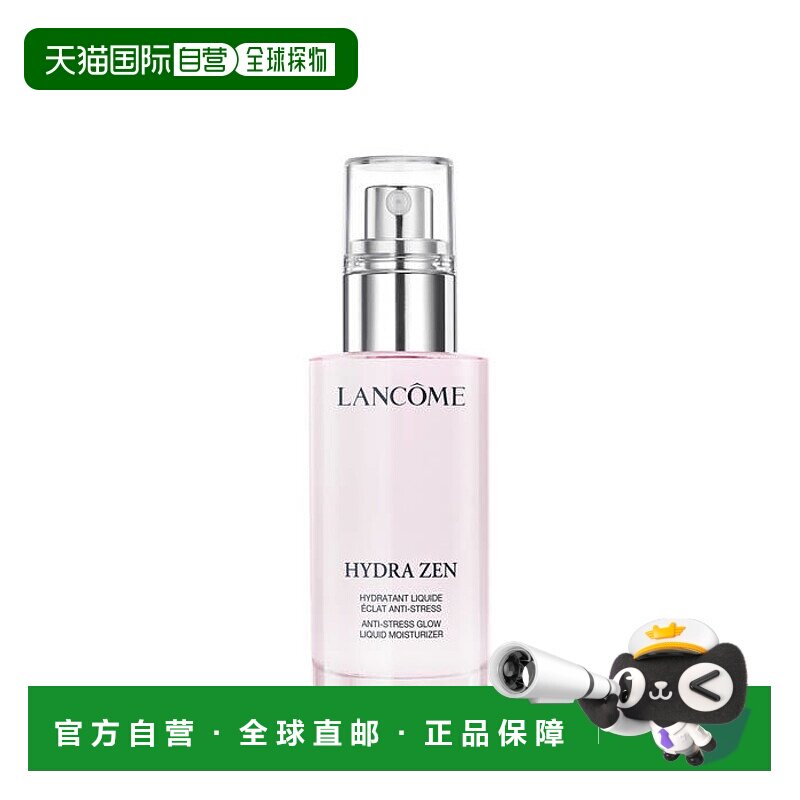 欧洲直邮法国兰蔻水份缘保湿乳液 50ML舒缓干燥补水保湿正品
