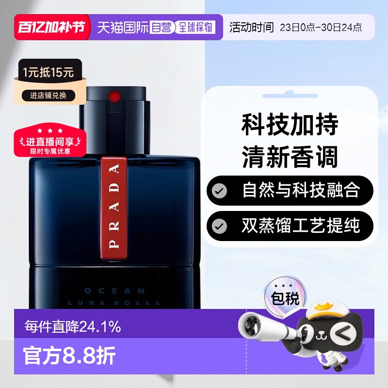 欧洲直邮Prada/普拉达月神海洋号淡/浓香水EDT/EDP 50/100ml正品