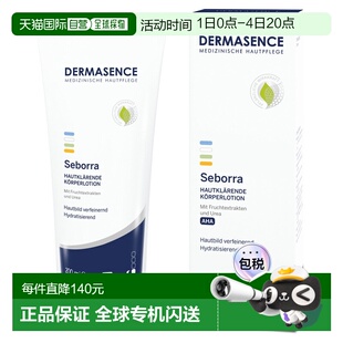 欧洲直邮德国药房Dermasence迪马森斯10%果酸亮肤乳200ml正品