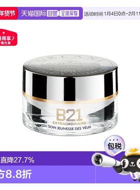 欧洲直邮ORLANE幽兰B21全能眼霜15ml淡纹紧致消膨浮保湿正品