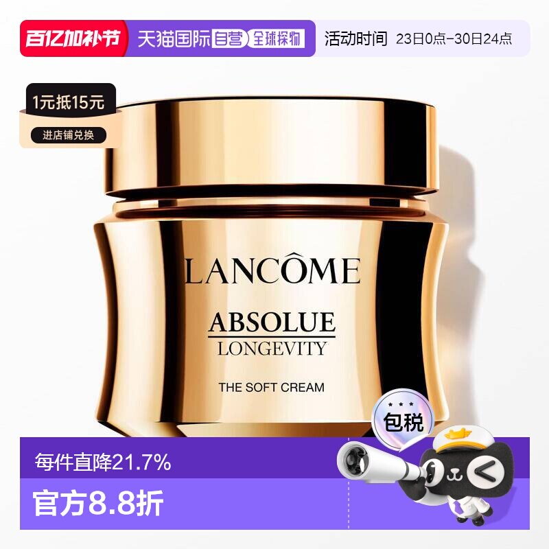 香港直邮Lancome兰蔻菁纯面霜60ml轻盈型赋活柔润紧致焕亮正品