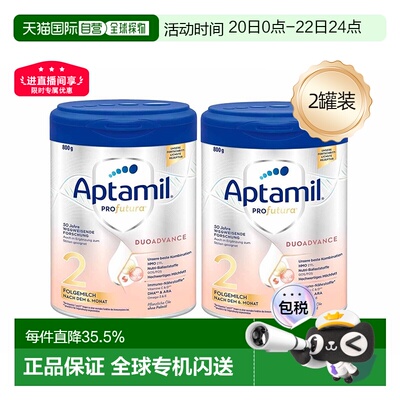 【正常发货】2罐欧洲直邮Aptamil爱他美白金2段婴幼儿奶粉800g/罐