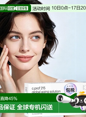 西班牙直邮美斯蒂克mesoestetic C PROF 215 抗衰复合原液5*正品