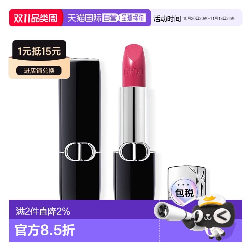 欧洲直邮Dior迪奥全新烈艳蓝金唇膏口红3.5g #金属678正品