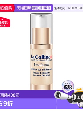 欧洲直邮LaColline科丽妍亢皱紧致修护眼部精华液15ml新款正品