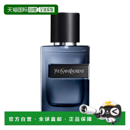 欧洲直邮YSL圣罗兰先锋男士精粹版浓香水 60ml 芳香调正品