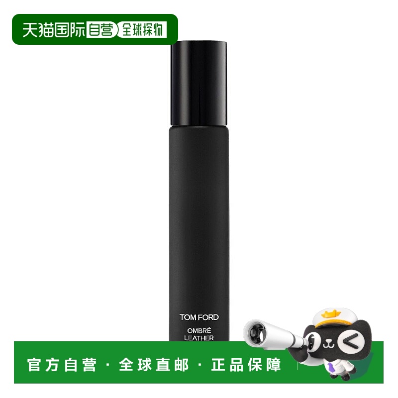欧洲直邮Tom Ford汤姆福特光影皮革香水10ml 男女士香水 浓正品