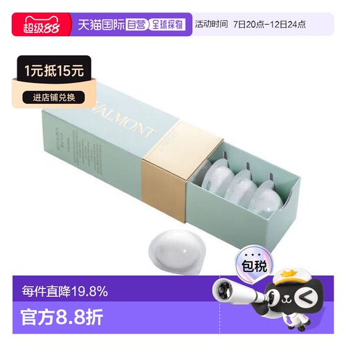香港直邮Valmont法儿曼健肤焕颜轻感面膜清洁净化修护正品泡泡