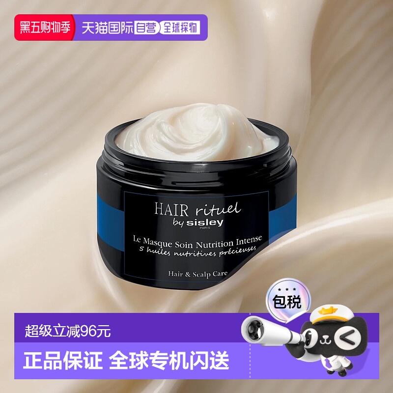 欧洲直邮sisley希思黎女士5种精油护发发膜丰盈柔顺护发190ml正品