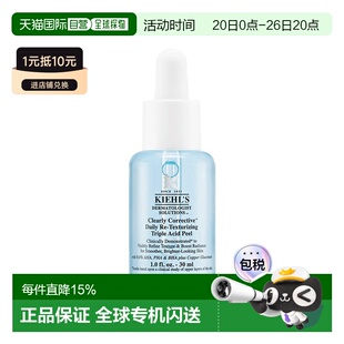 欧洲直邮Kiehl\'s科颜氏 嫩肤溜溜瓶精华30ml 三重酸焕肤透正品