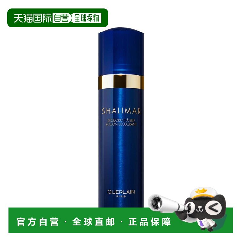 欧洲直邮Guerlain娇兰清爽除臭喷雾 100ml 清爽留香正品