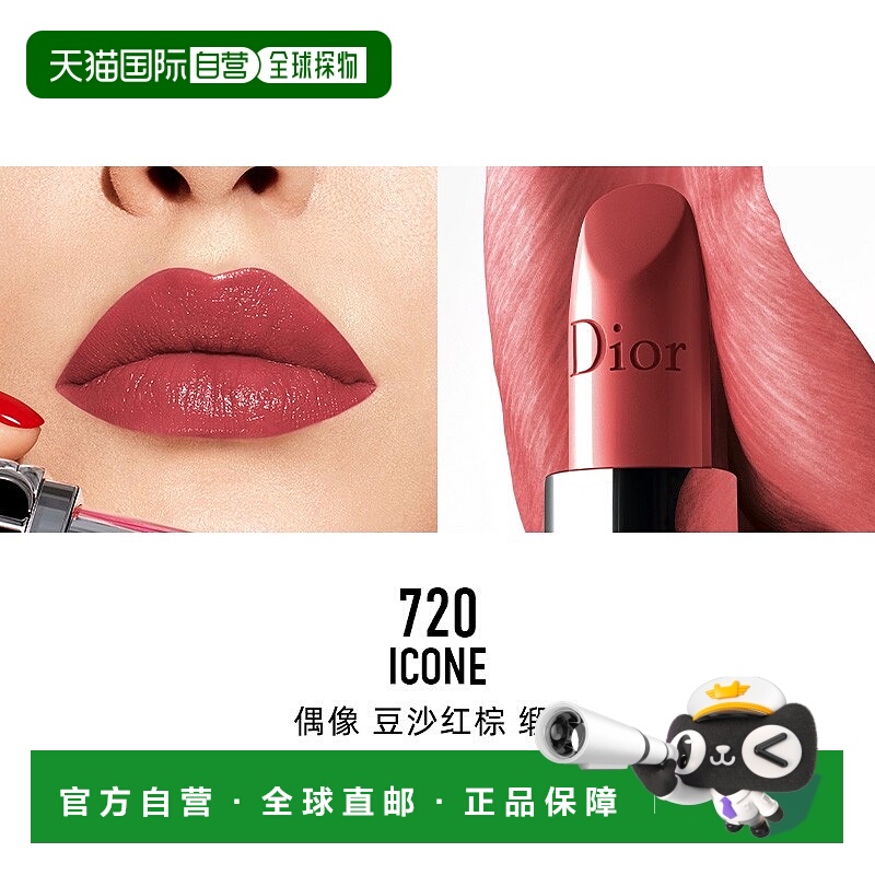 欧洲直邮 Dior迪奥全新烈艳蓝金唇膏口红3.5g正品蜜桃丝绒
