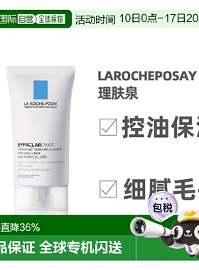 欧洲直邮理肤泉mat乳水杨酸控油保湿清爽油皮净肤平衡乳液面霜