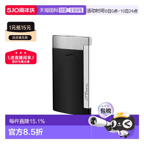 自营欧洲直邮S.T.Dupont法国都彭SLIM7系列哑光黑镀铬薄防风打火