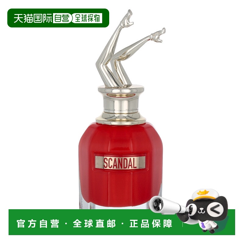 欧洲直邮J.P. Gaultier高缇耶淡香水喷雾 50 毫升正品