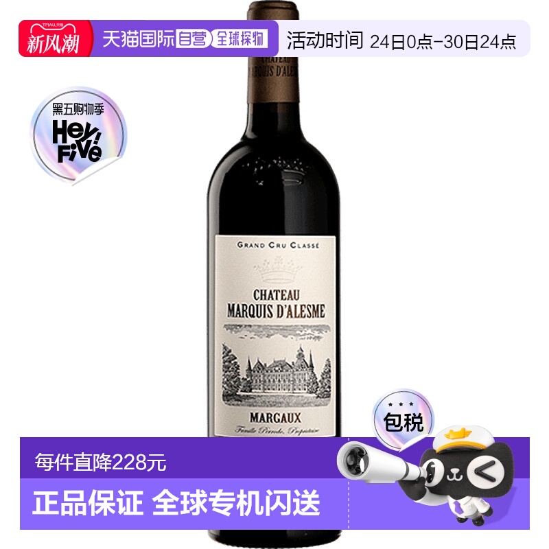 欧洲直邮chateau marquis d'alesme becker  果酒新款