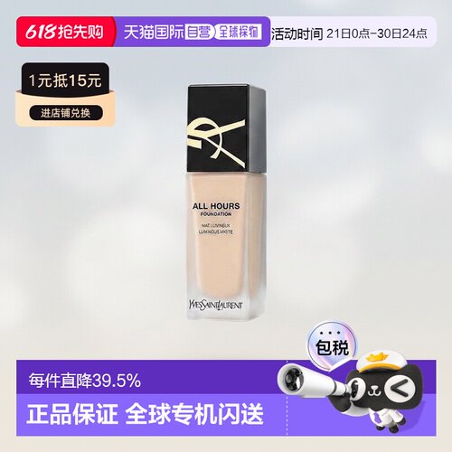欧洲直邮YSL圣罗兰哑光恒久粉底液LC2/LC1不脱妆修饰肤色美肤正品