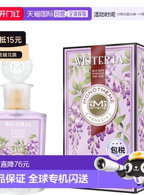 欧洲直邮威尼斯精品香氛 经典系列 木质淡香水 100ML