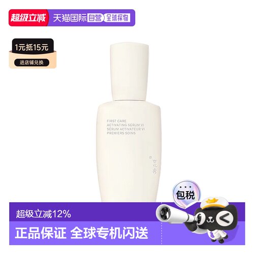 香港直邮Sulwhasoo雪花秀第六代润致焕活肌底精华液正品护肤去黄