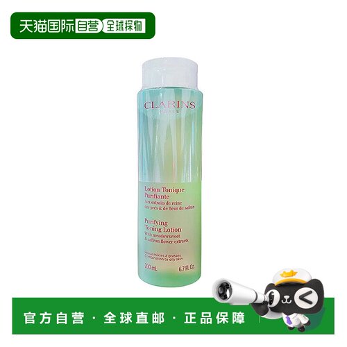 欧洲直邮clarins 女士 爽肤水正品娇韵诗