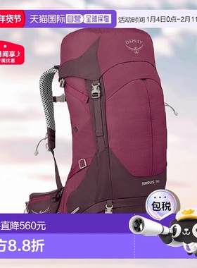 欧洲直邮Osprey小鹰 Sirrus® 36女士深果紫/米棕色尼龙轻便徒步背