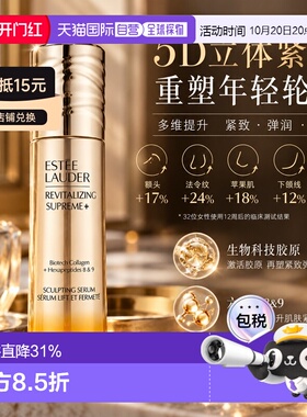 欧洲直邮Estee Lauder雅诗兰黛智妍原建模精华50ml 紧致保持正品
